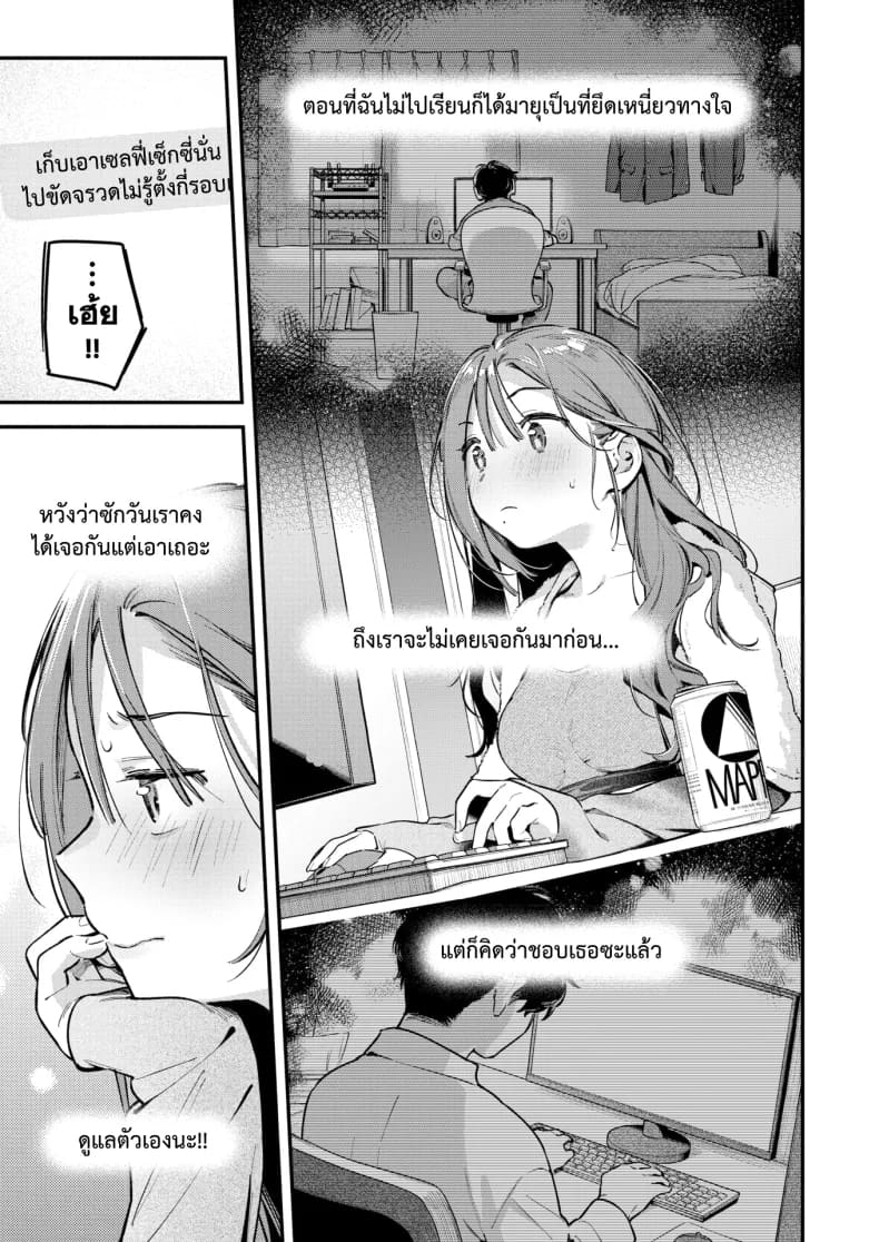 โดจิน แจ้งหยุดบริการ